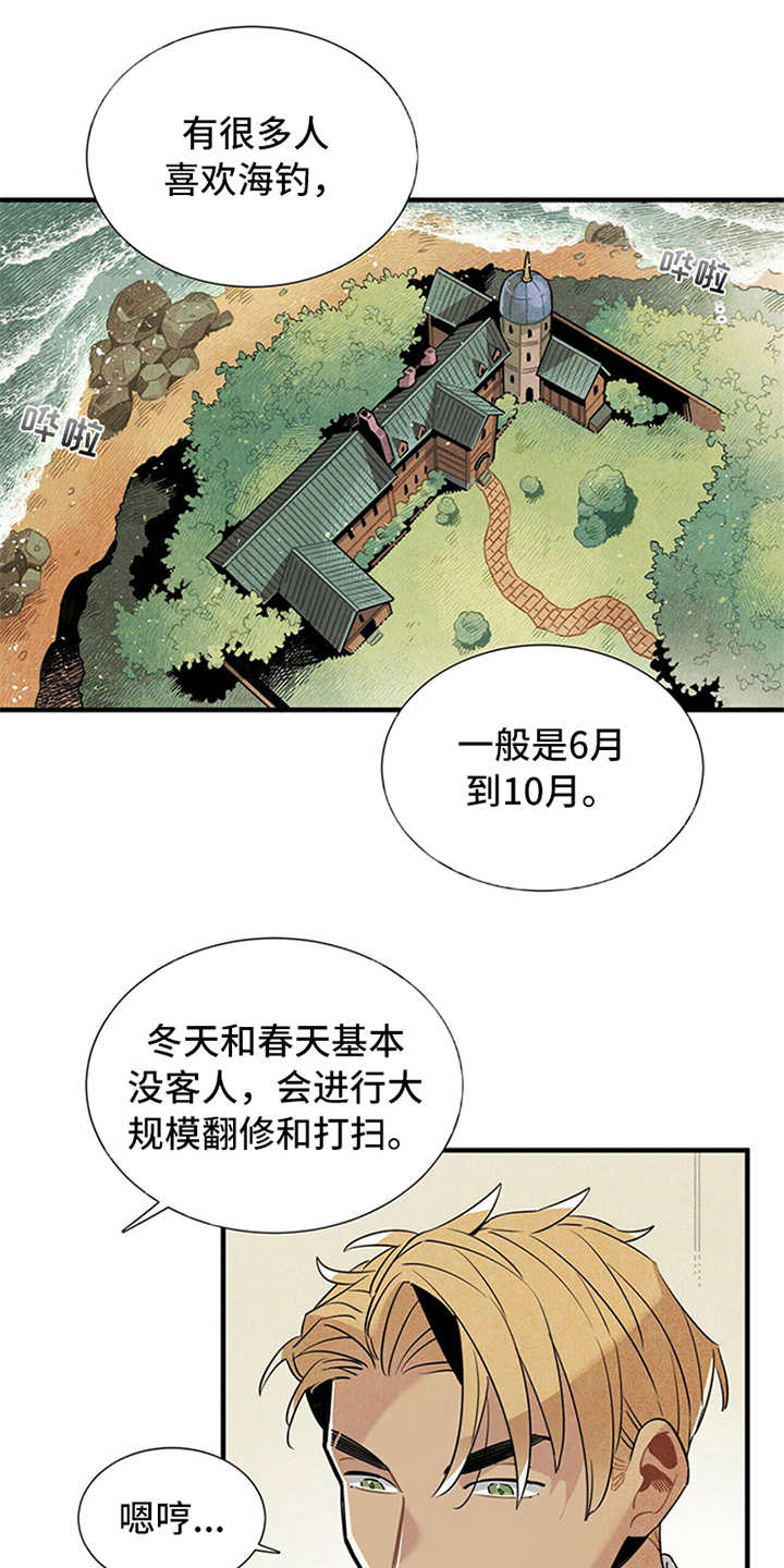 帕鲁新手攻略漫画,第5章：传闻2图