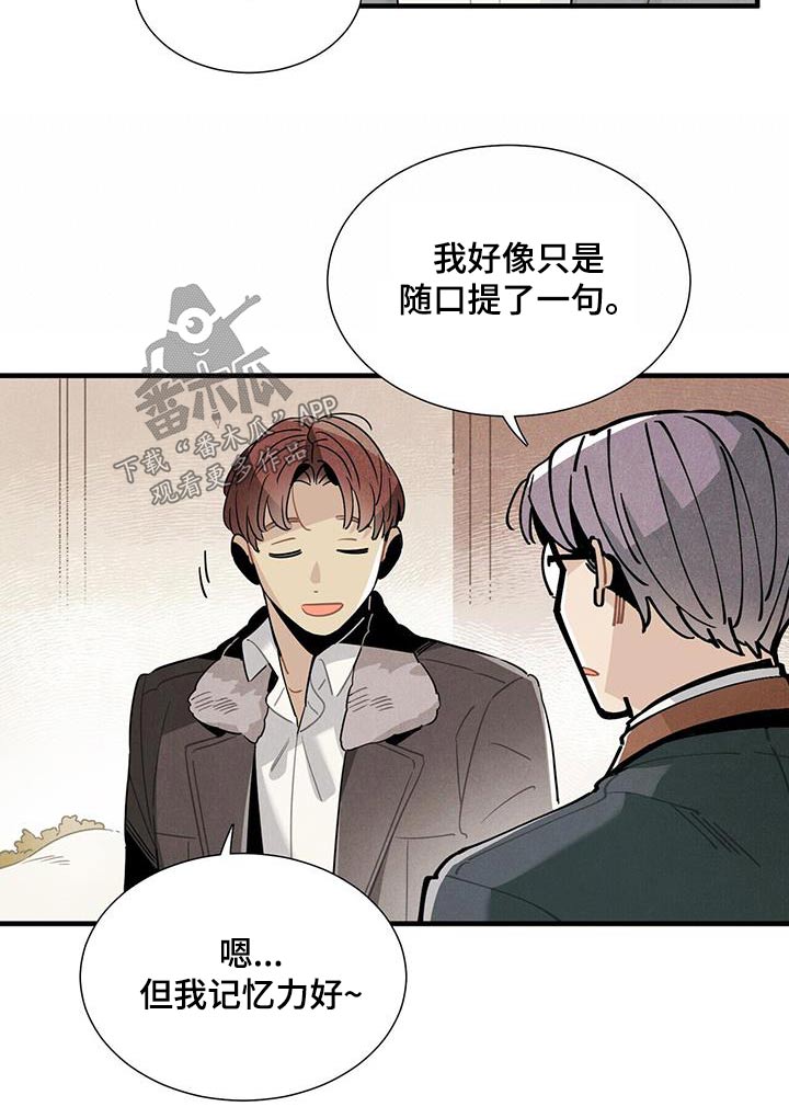 帕鲁公司漫画,第117章：【番外】做好准备1图