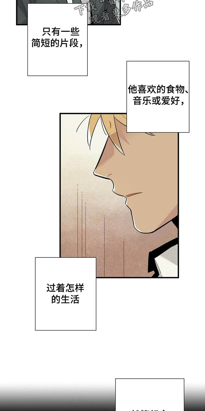 帕雷斯酒店漫画,第23章：密室1图