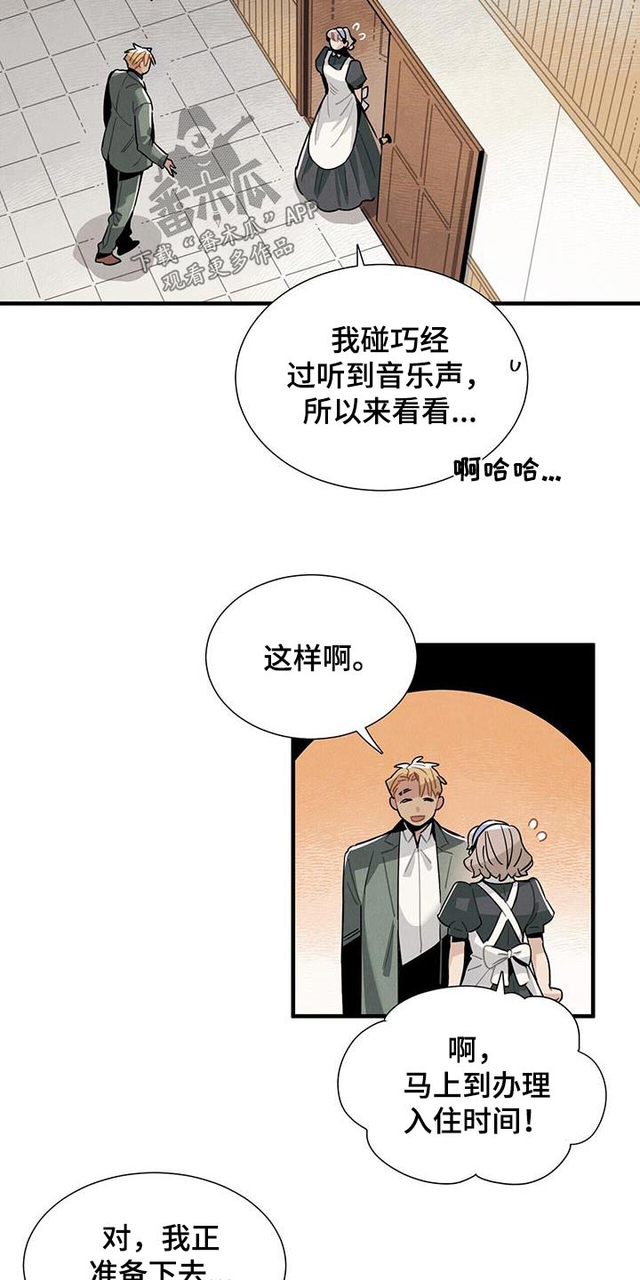 托帕斯生态旅馆漫画,第120章：【番外】跳舞2图