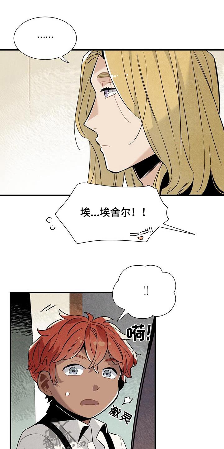 帕鲁矿碎块怎么获得漫画,第106章：进去看看1图