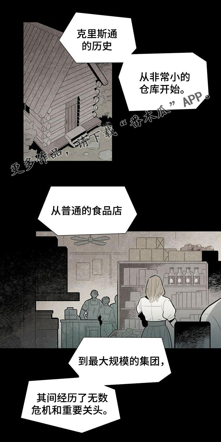 鲁帕奇图斯 攻略漫画,第16章：监狱和狱警1图