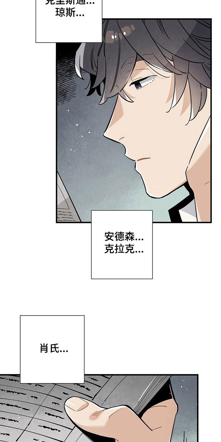 帕鲁繁殖公式漫画,第103章：建议2图