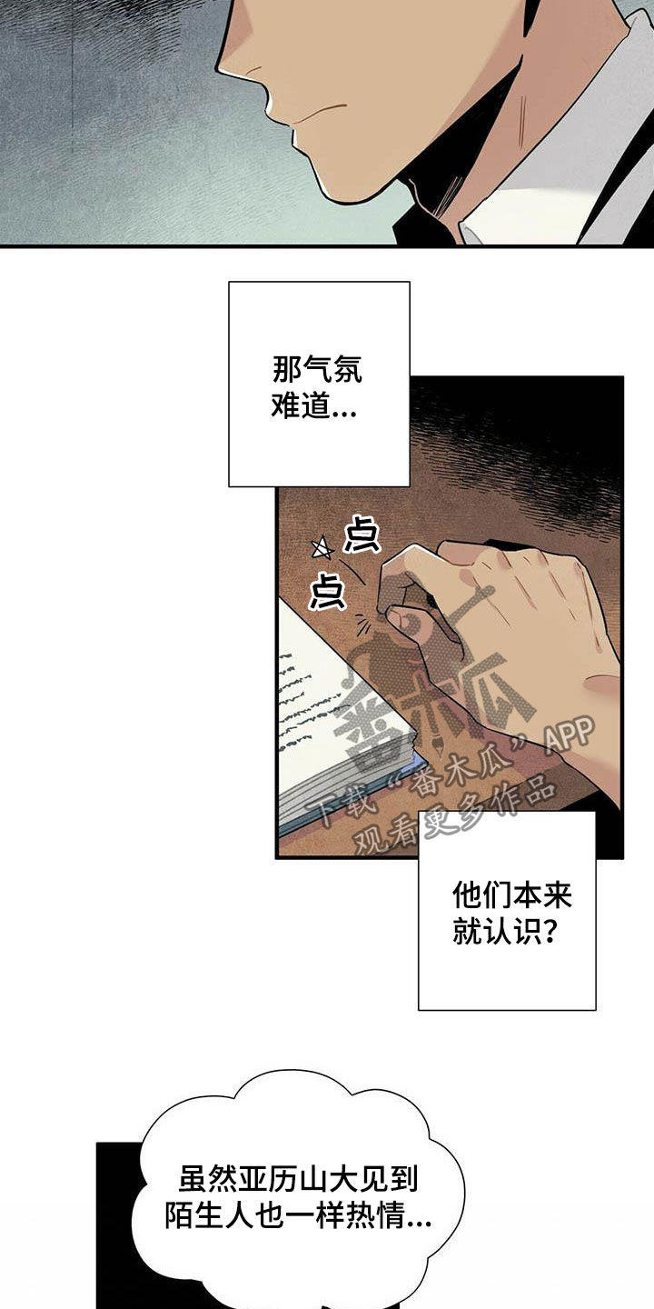 帕鲁奇亚性格漫画,第32章：幻想2图