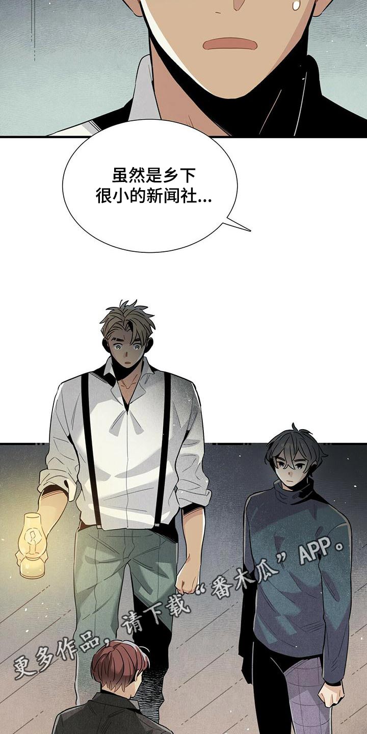 帕鲁公司漫画,第78章：记者1图