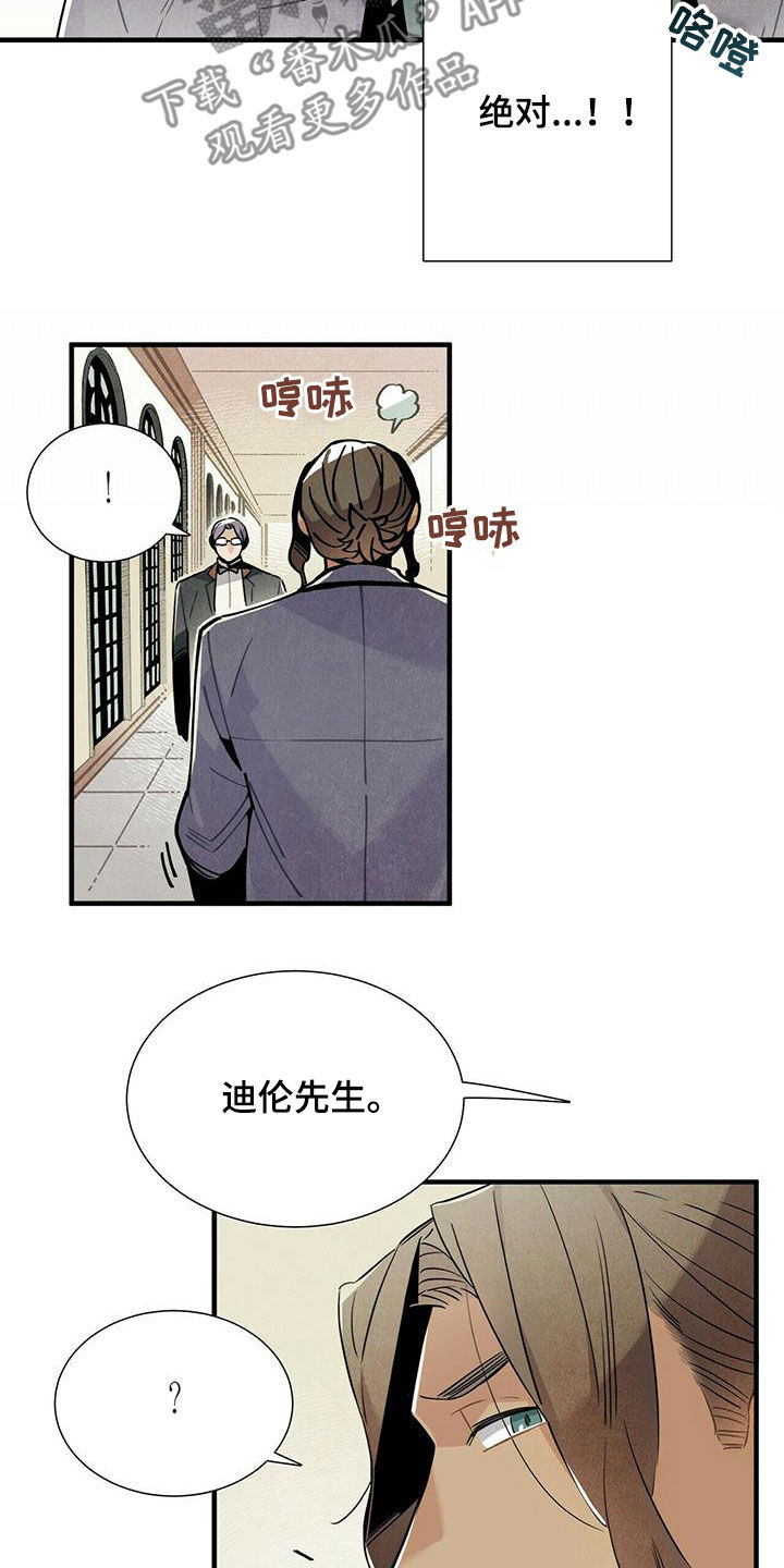 帕鲁火山巨大龙蛋位置漫画,第55章：给我等着1图