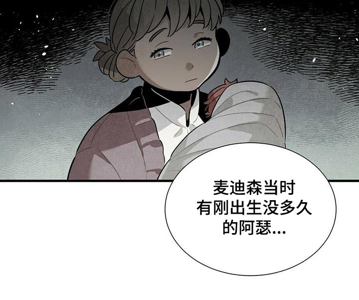 酒店帕瑞斯漫画,第83章：故意1图