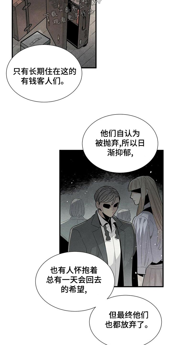 帕鲁公司漫画,第81章：拜托2图