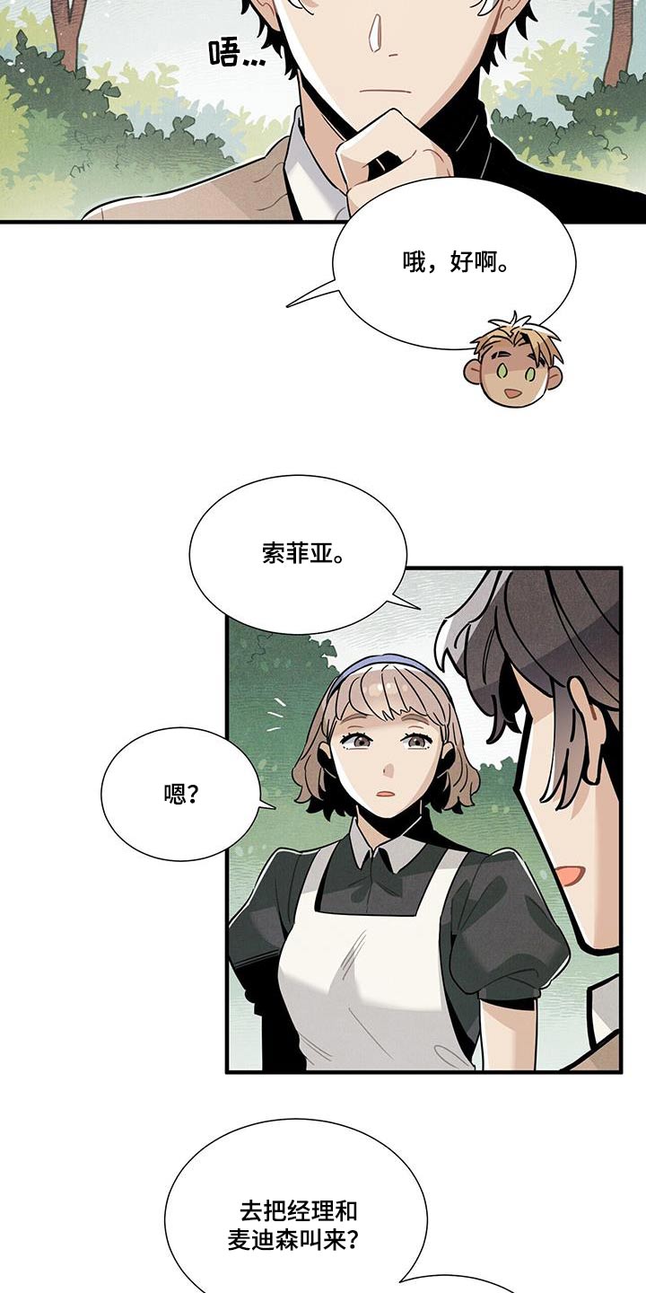 帕鲁新手攻略漫画,第110章：合照【完结】2图