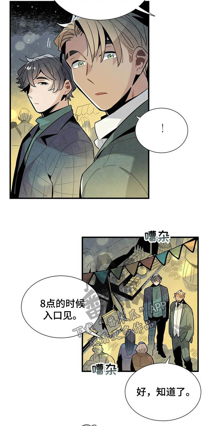 帕鲁贝茨女排漫画,第36章：一起走1图