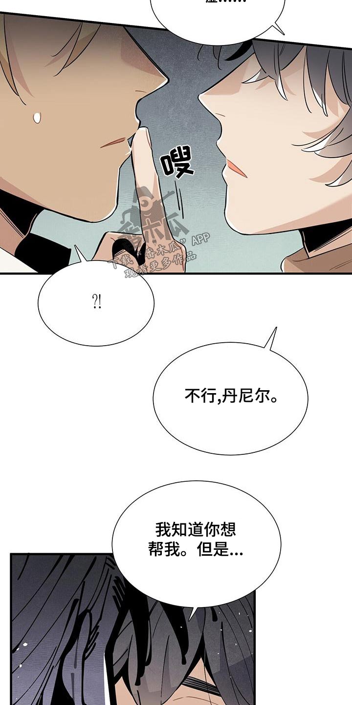 帕洛斯攻略漫画,第86章：安心1图