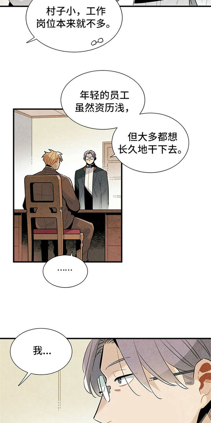 帕鲁哪呀漫画,第4章：继续经营2图