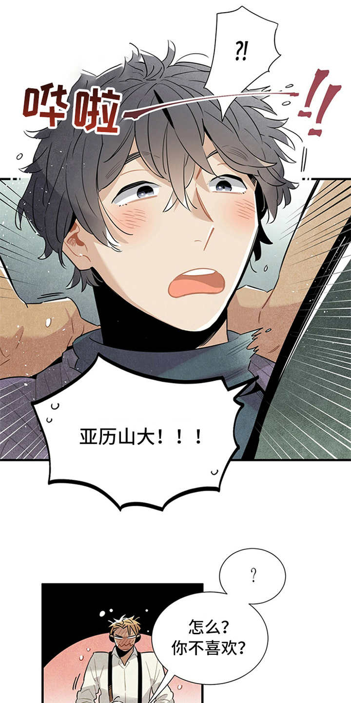 帕鲁公司漫画,第12章：特效药2图