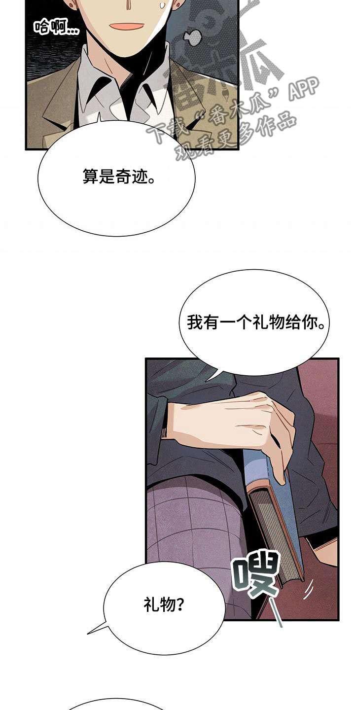 帕鲁奇亚怎么抓漫画,第99章：公开2图