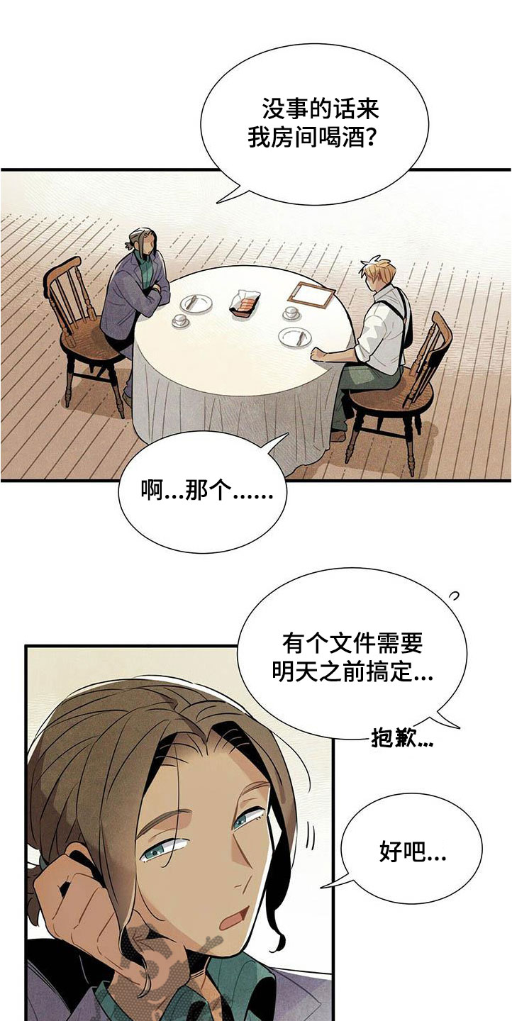 帕鲁贝茨女排漫画,第53章：提议2图