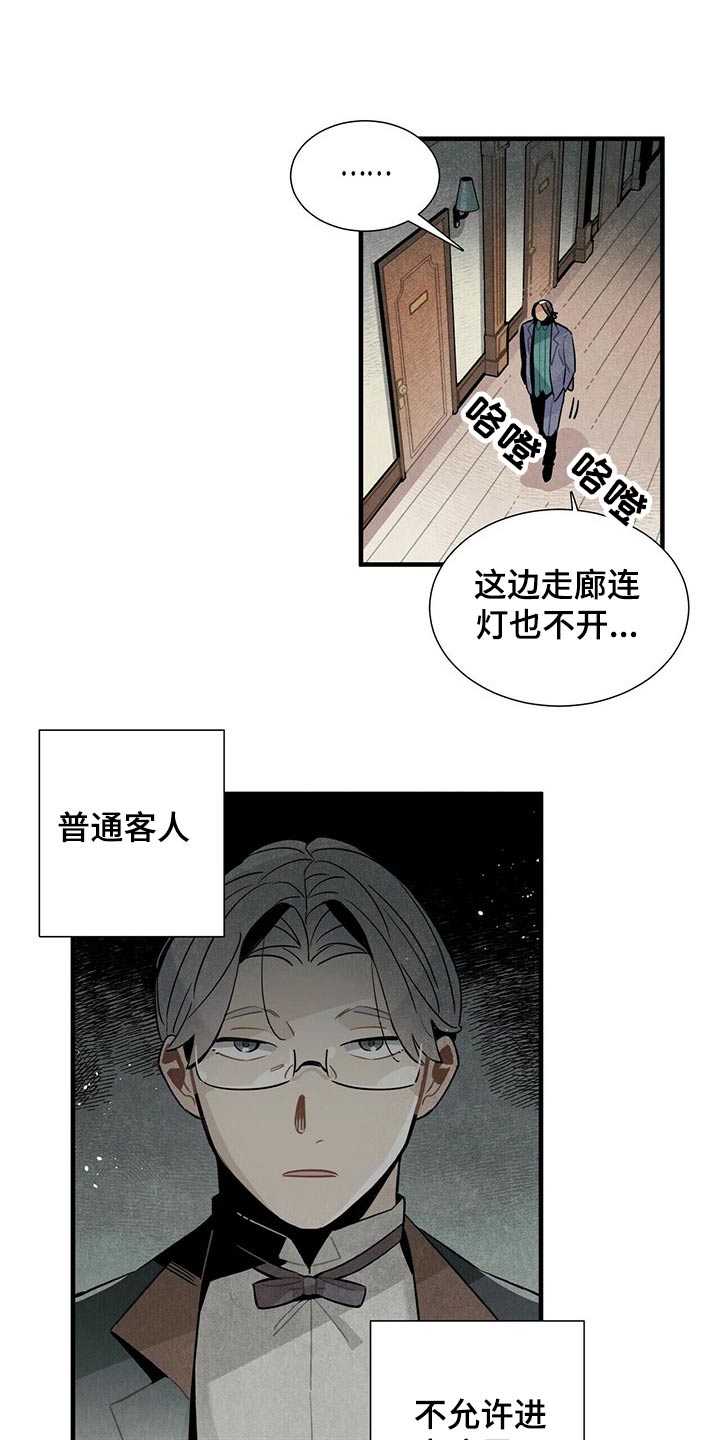 帕鲁更新漫画,第56章：通道2图