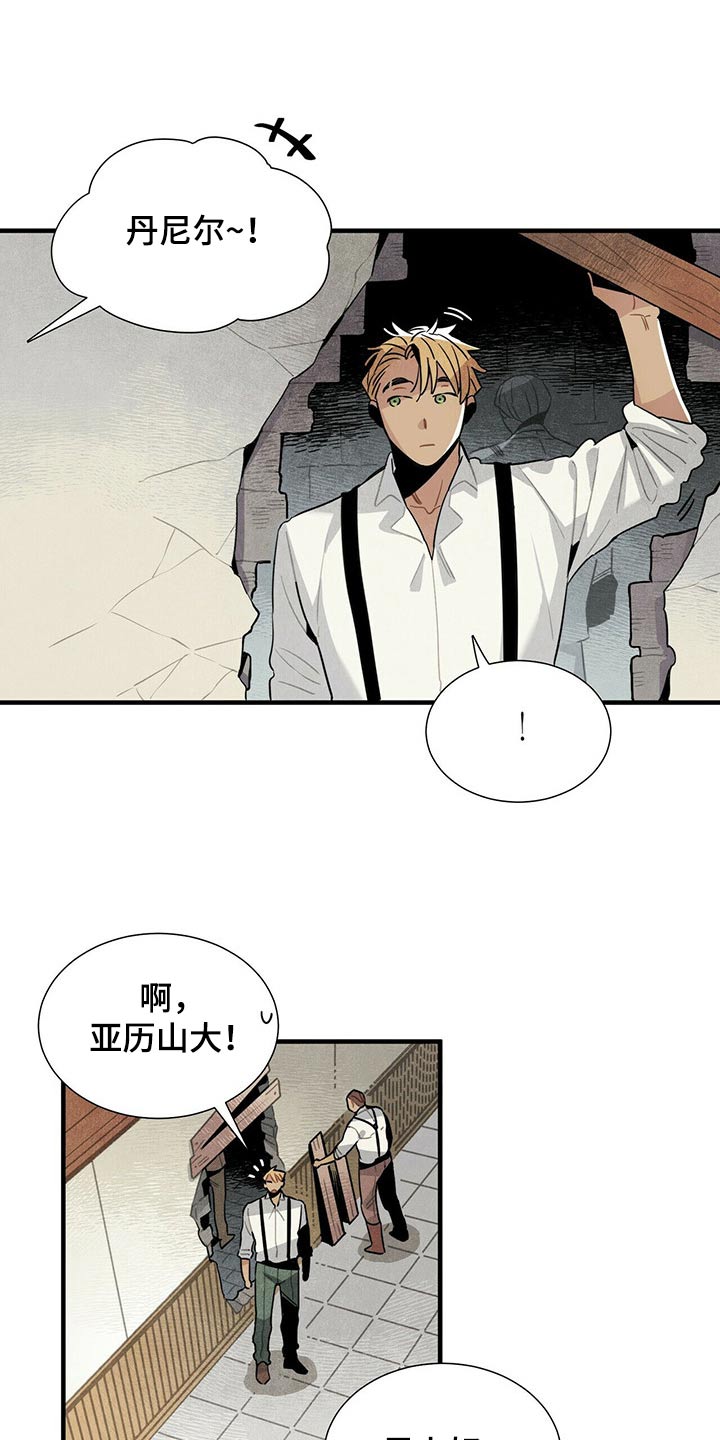 帕鲁公司漫画,第60章：洞口1图