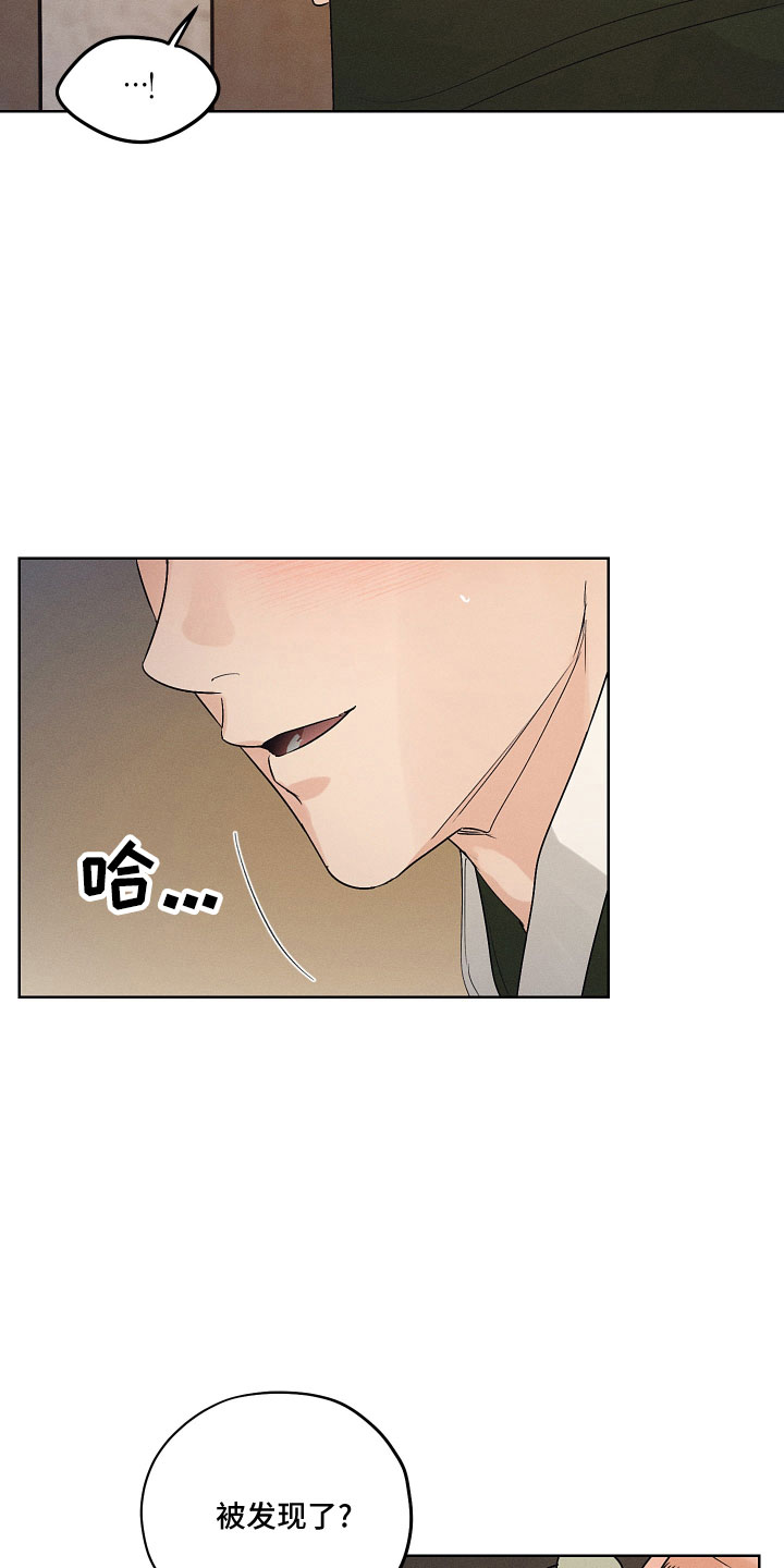 纵情山水漫画,第44章：总算诚实2图