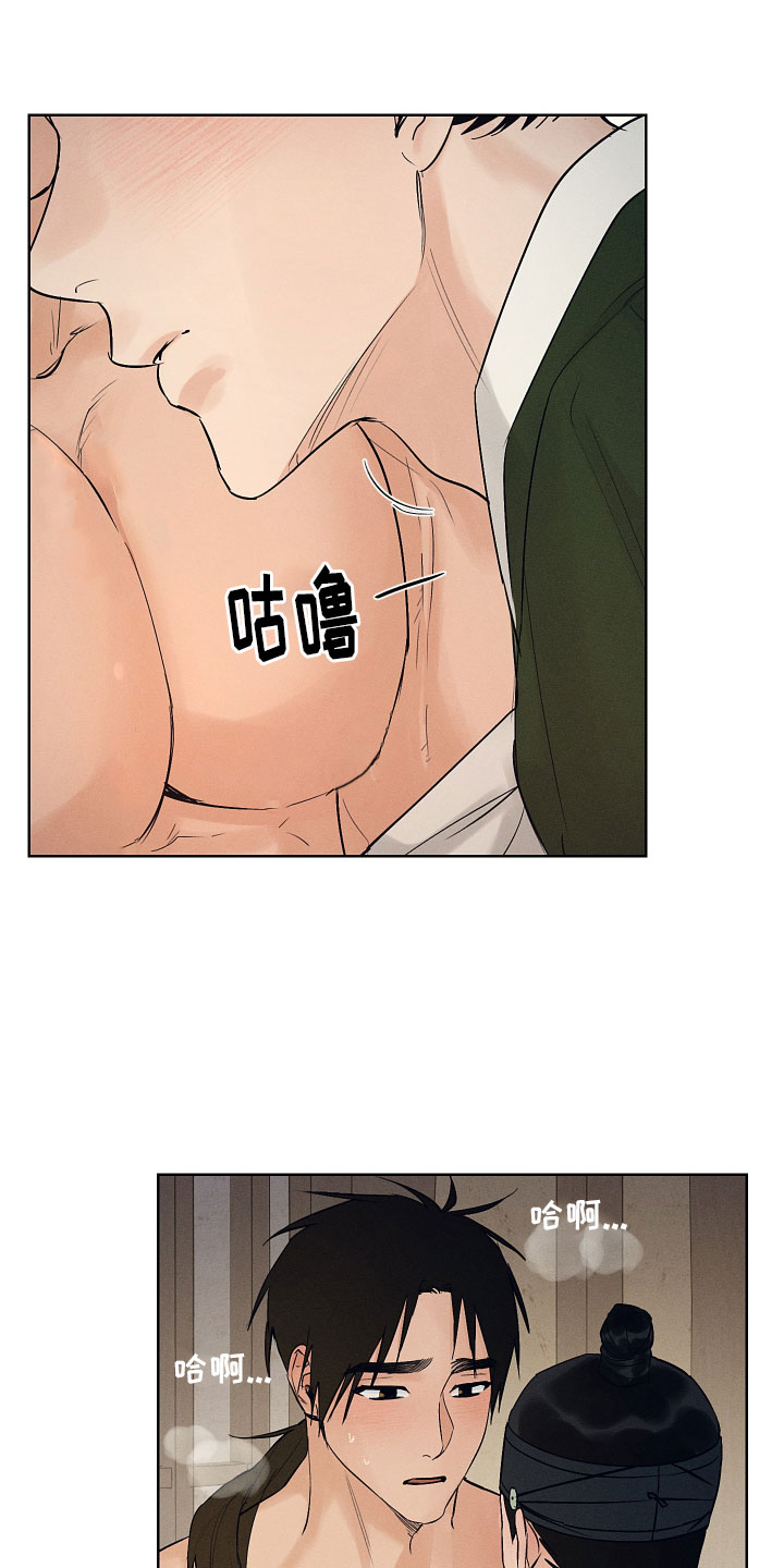 纵情山水漫画,第42章：害羞了？2图