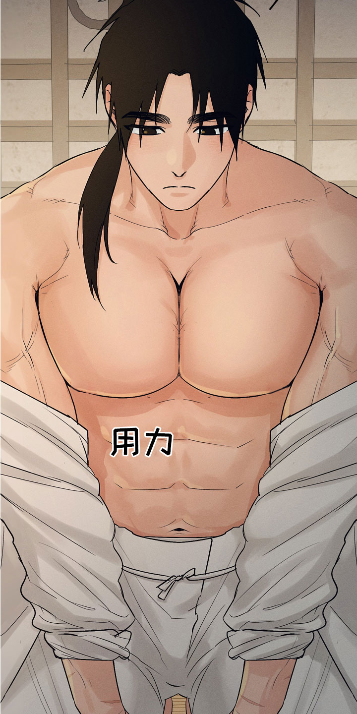 纵情山水漫画,第42章：害羞了？1图
