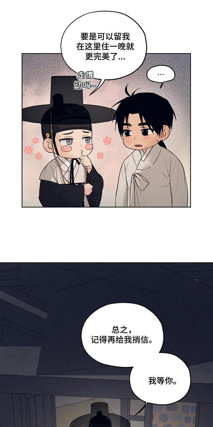 纵情向雾漫画,第23章：猫腻1图