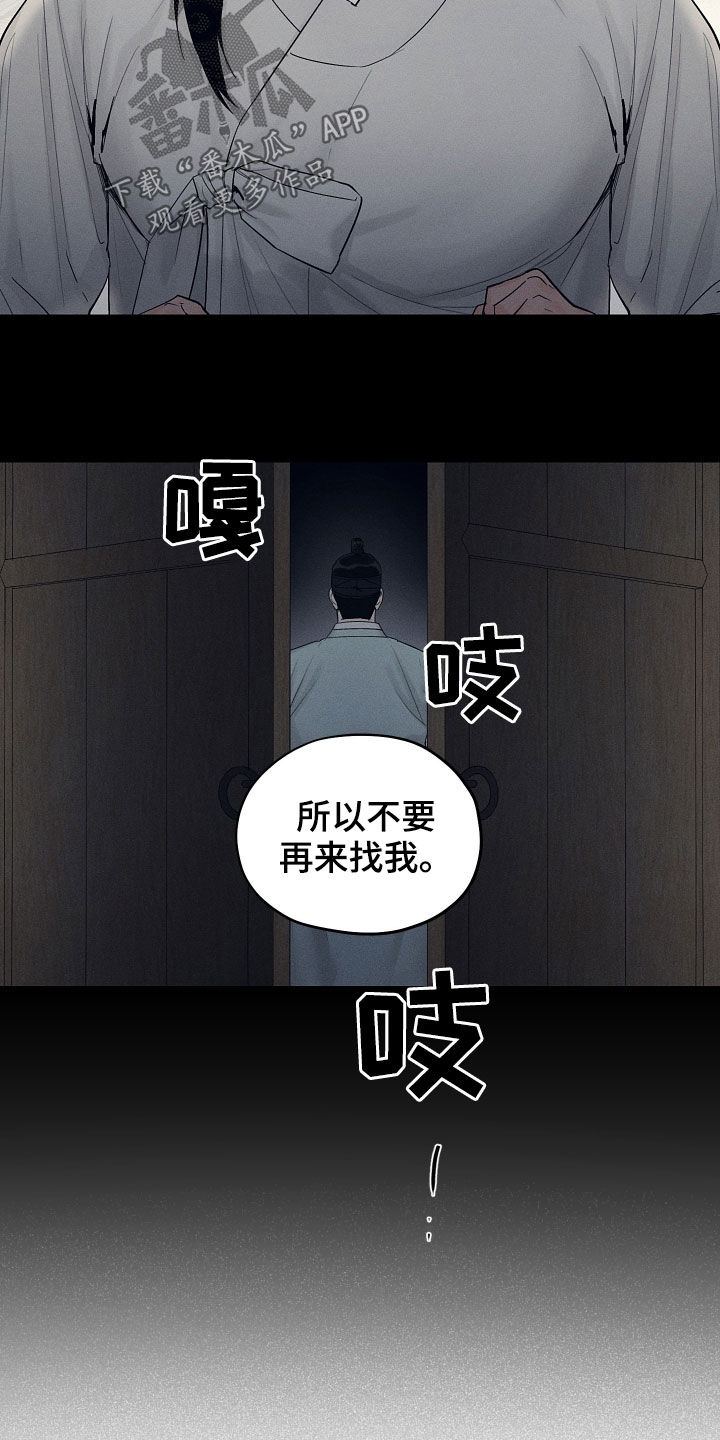纵情山水漫画,第29章：期待1图