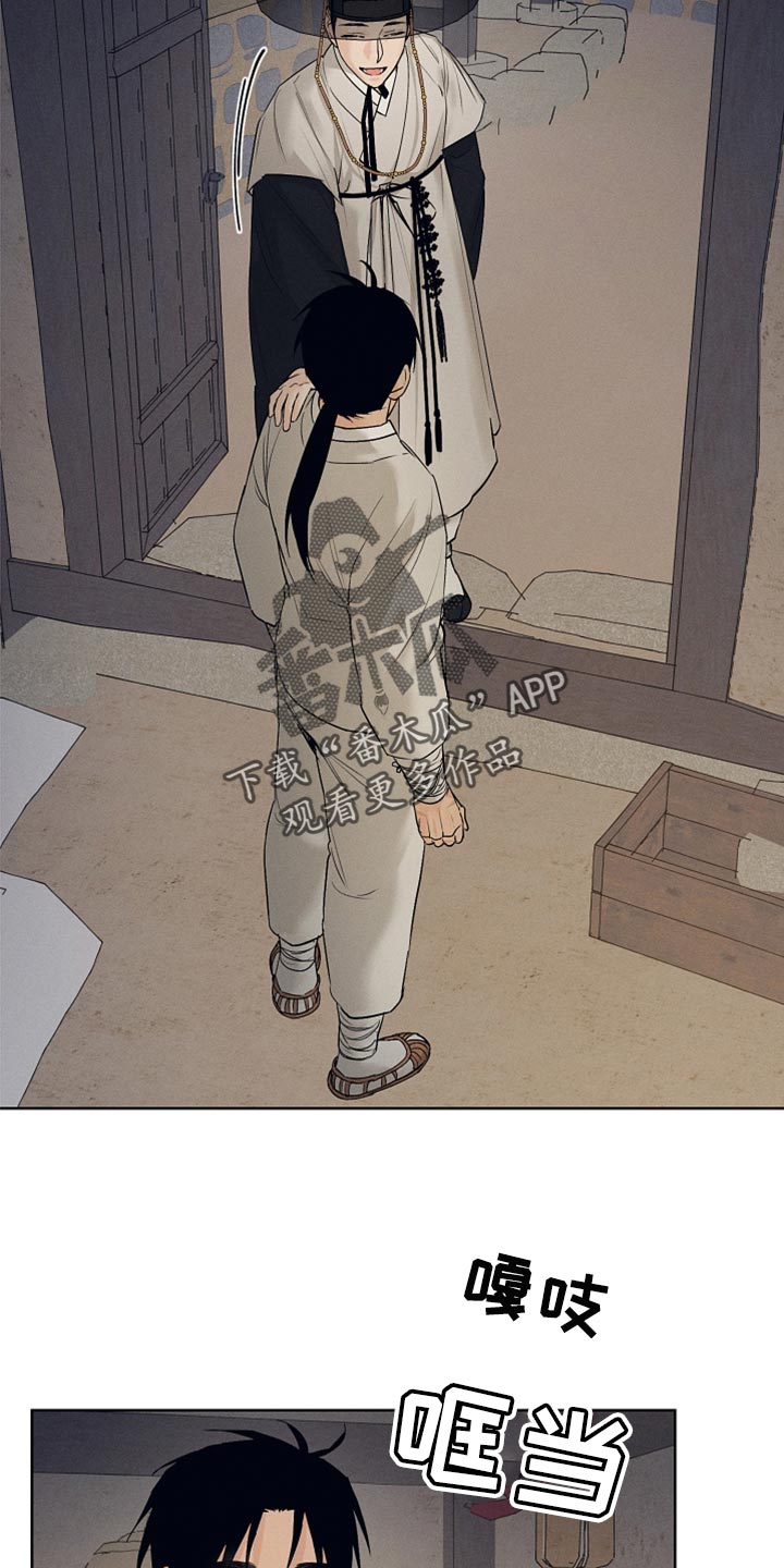 纵情向雾漫画,第23章：猫腻2图