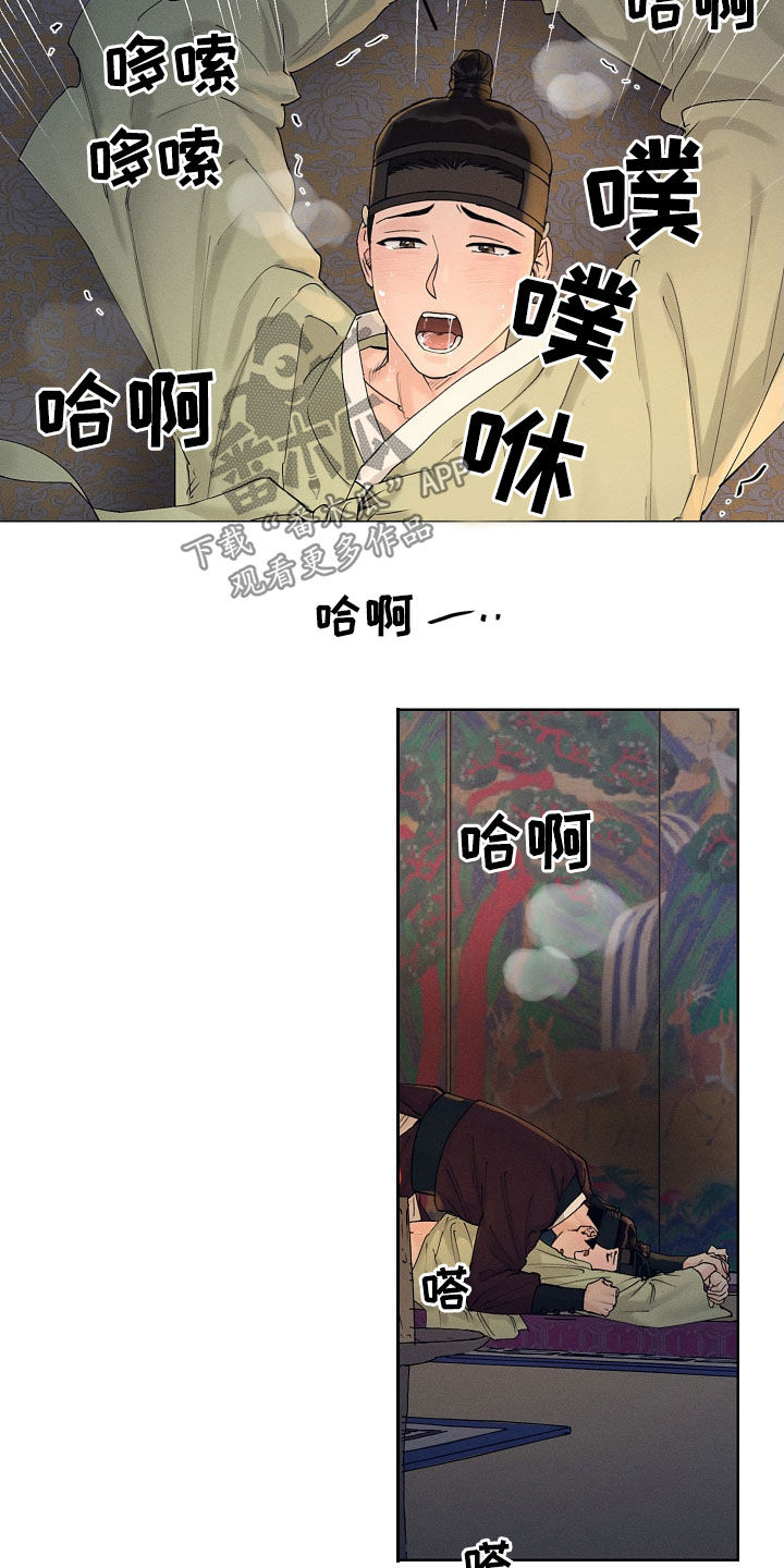 纵情向雾漫画,第31章：问安2图