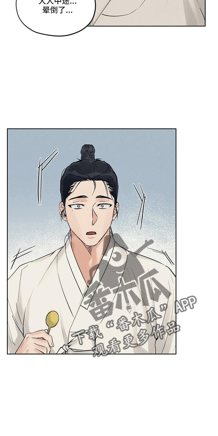 纵情向雾漫画,第45章：谢谢1图