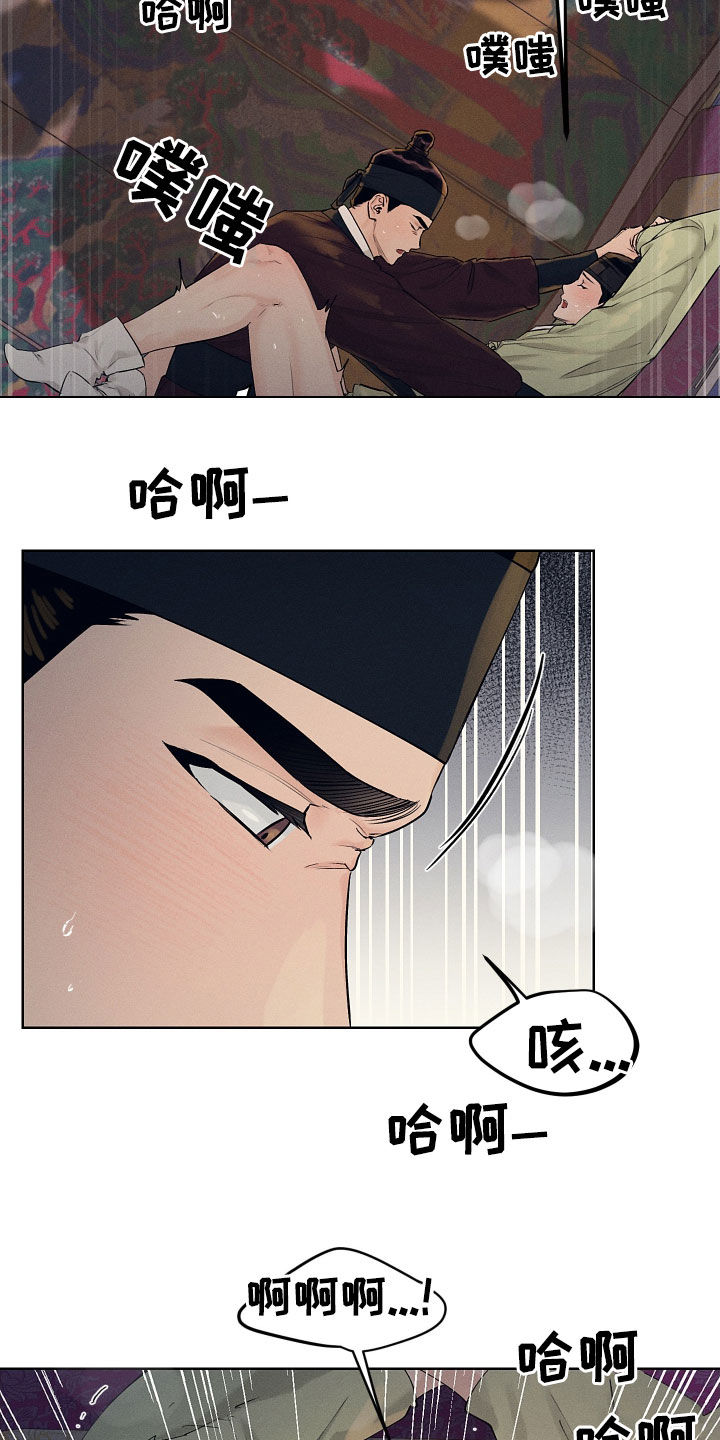 纵情向雾漫画,第31章：问安1图