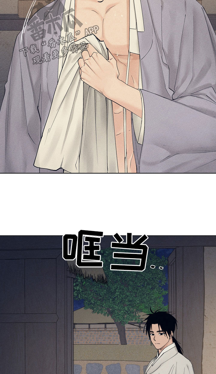 纵情向雾漫画,第34章：记住了吗2图