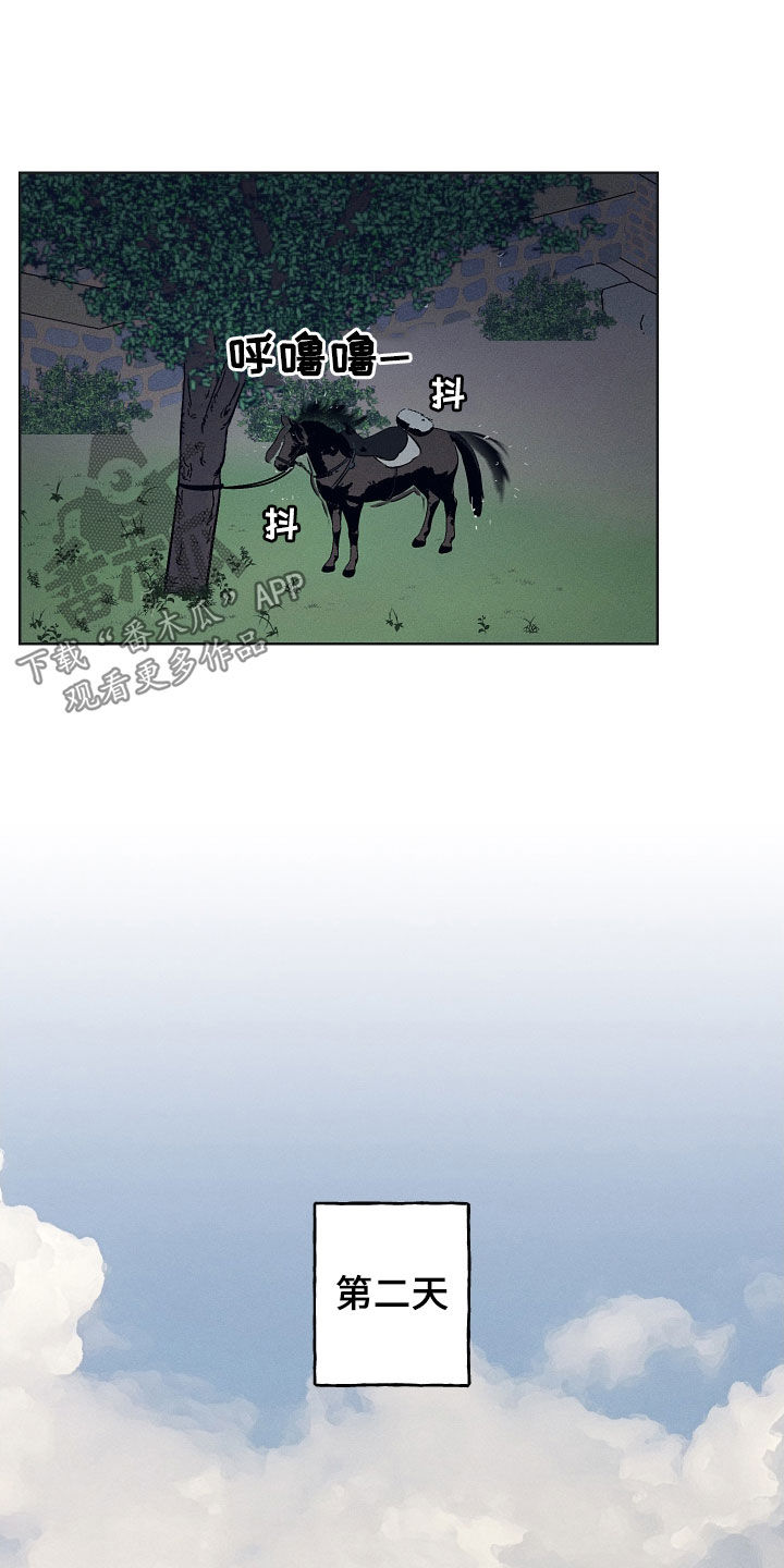 纵情向雾漫画,第37章：失神2图
