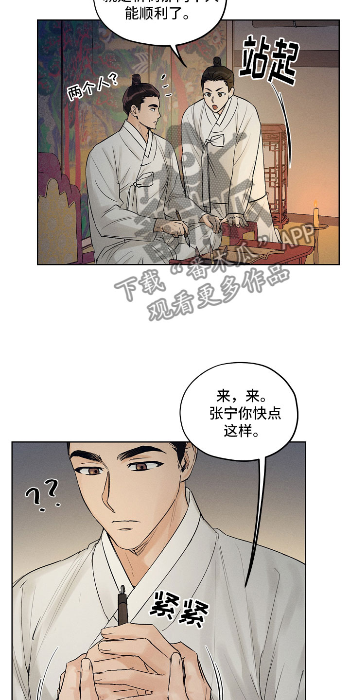 纵情向雾漫画,第41章：来喝酒吧~1图