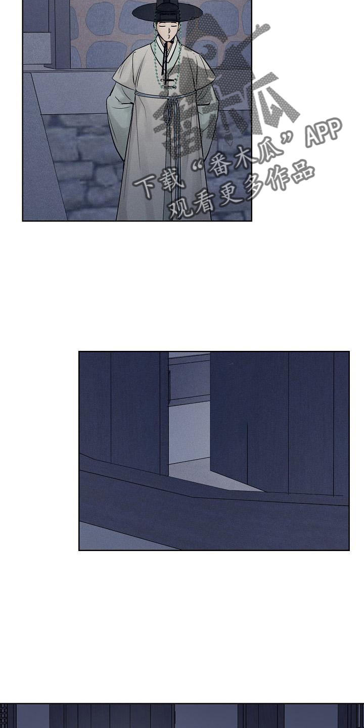 纵情向雾漫画,第46章：一起走2图