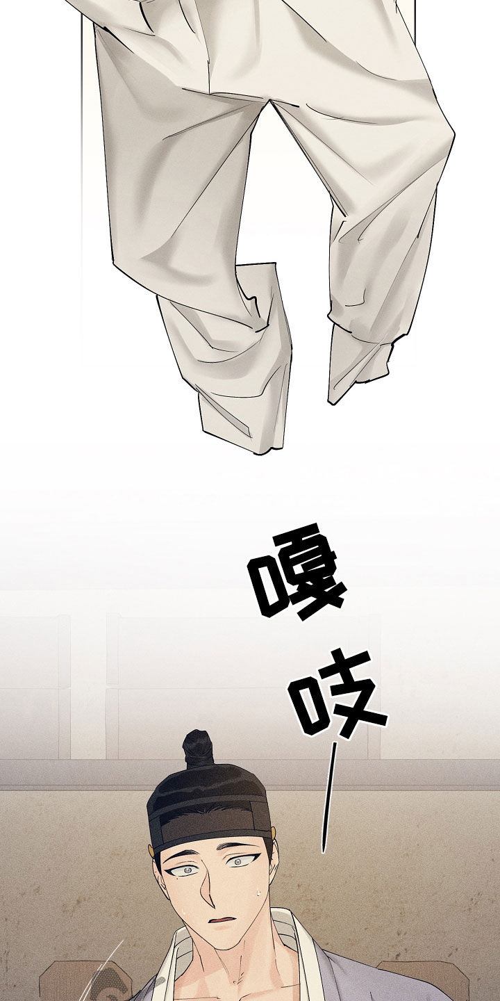 纵情向雾漫画,第34章：记住了吗1图