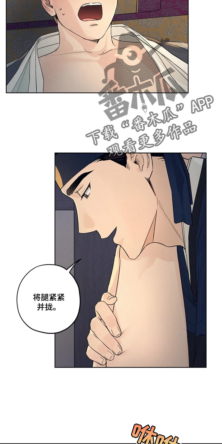 纵情长歌漫画,第16章：低调行动2图