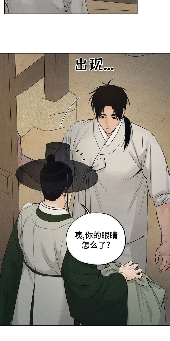 纵情向雾漫画,第40章：惩罚玩具2图
