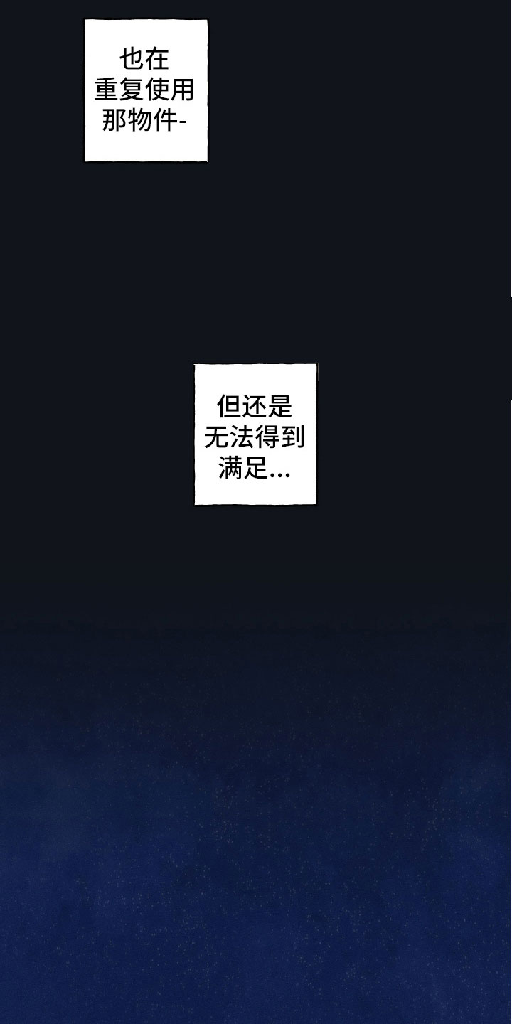 纵情向雾漫画,第5章：醉生梦死1图