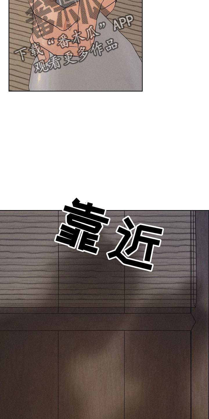 纵情山水漫画,第44章：总算诚实1图