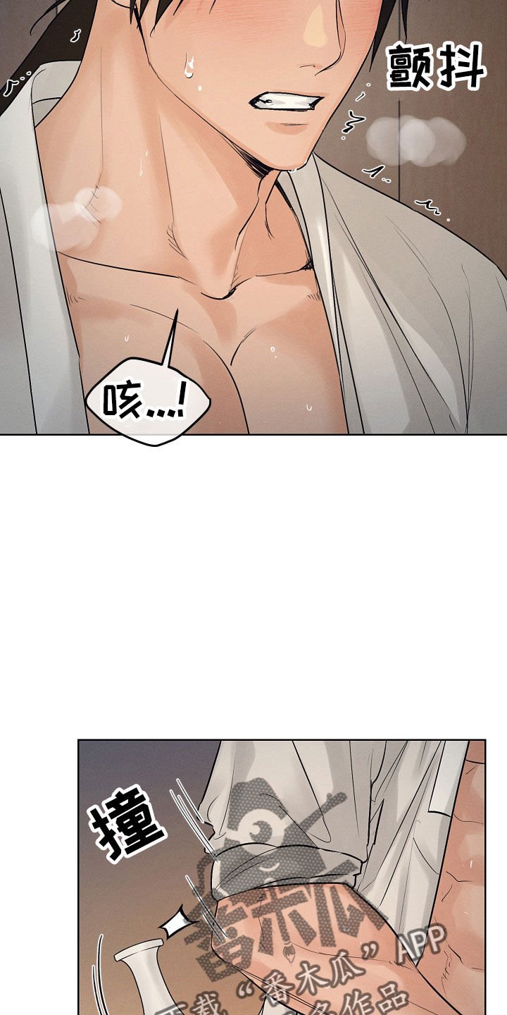 纵情山水漫画,第43章：我来提议2图