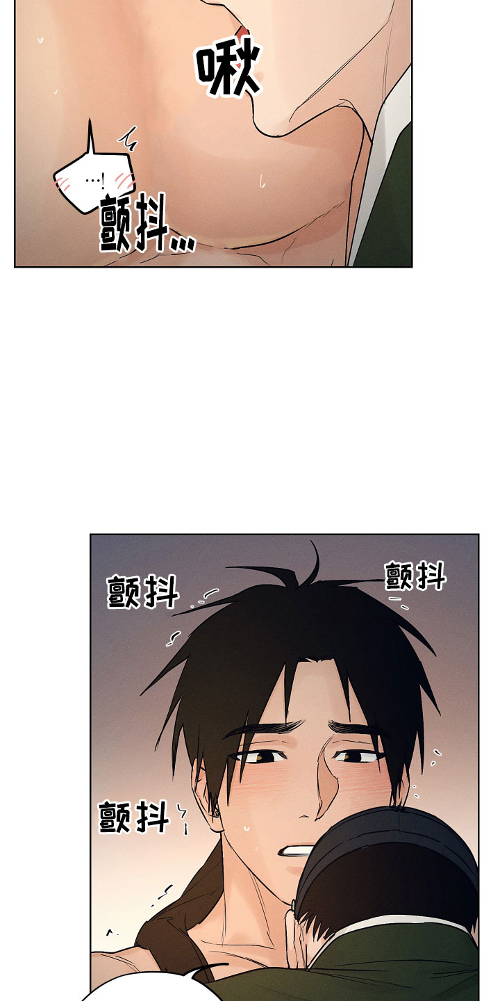 纵情山水漫画,第42章：害羞了？1图