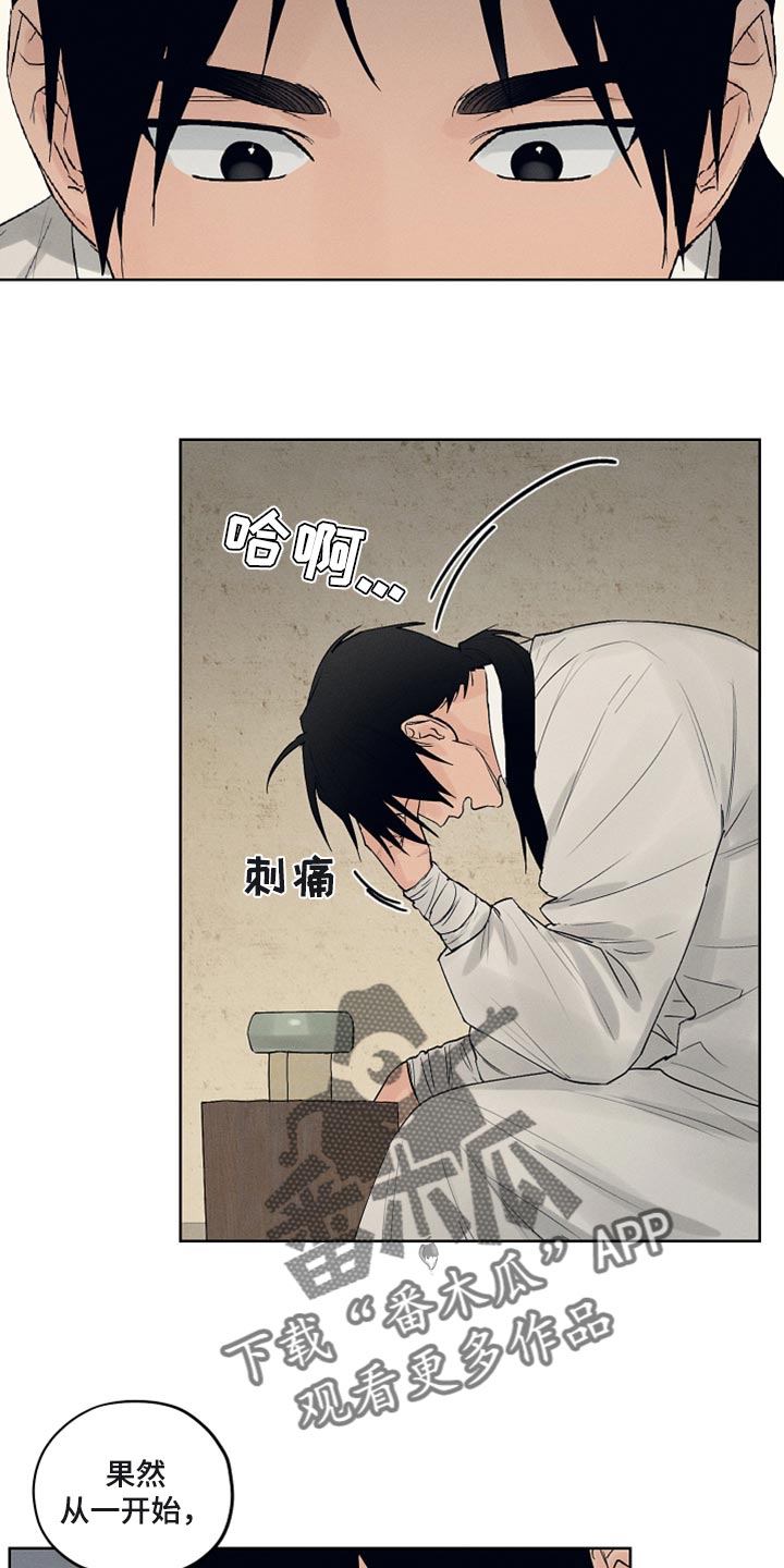 纵情向雾漫画,第18章：希望的方式1图