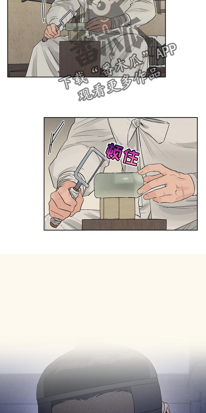 纵情向雾漫画,第18章：希望的方式1图