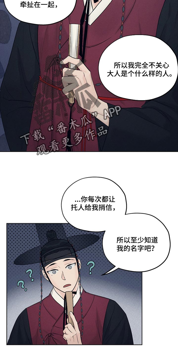 纵情向雾漫画,第25章：证明的机会1图