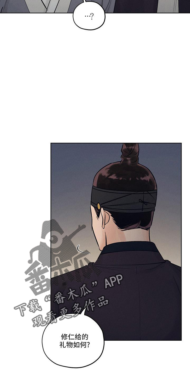 纵情向雾漫画,第46章：一起走2图