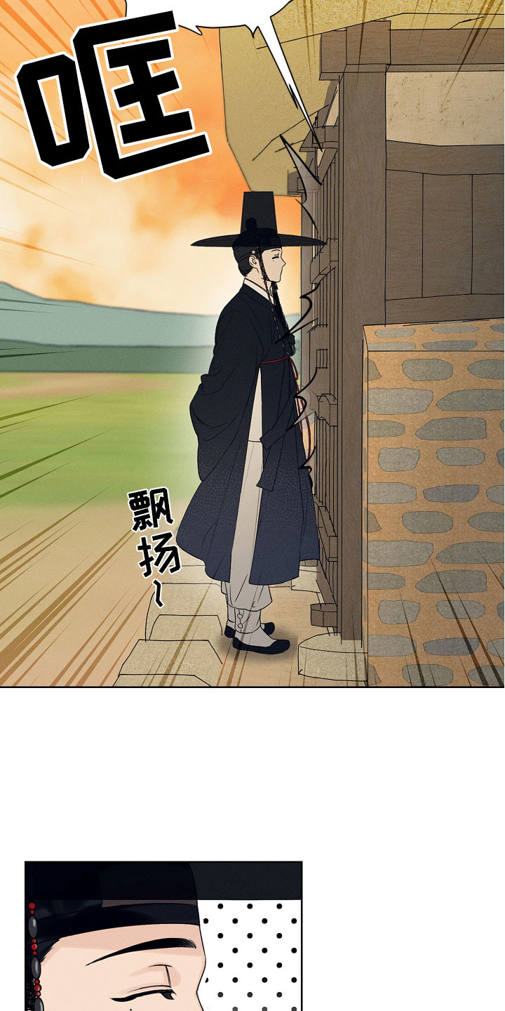纵情向雾漫画,第2章：玩具工坊1图