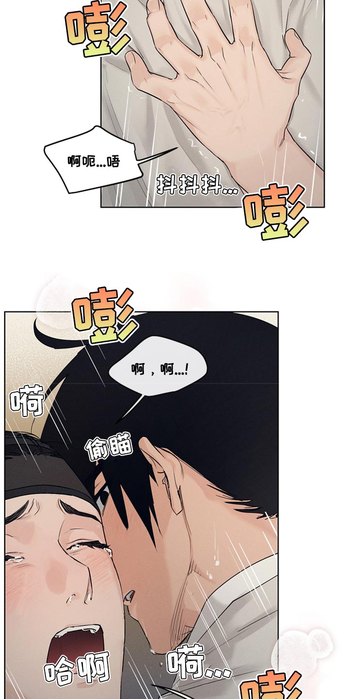 纵情向雾漫画,第22章：人心都是会变的1图
