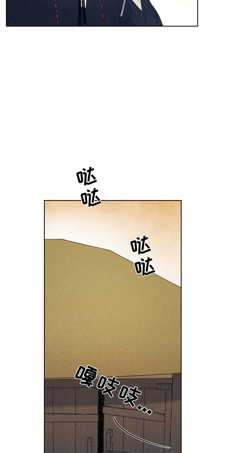 纵情向雾漫画,第2章：玩具工坊2图