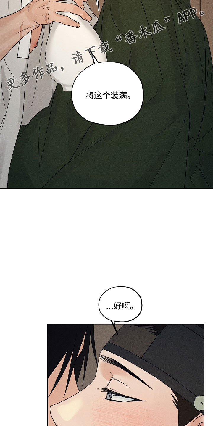 纵情山水漫画,第44章：总算诚实1图