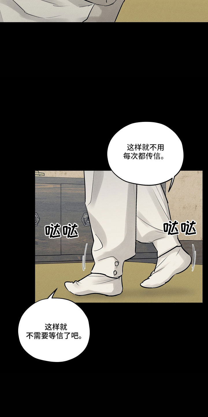 纵情向雾漫画,第47章：污点2图